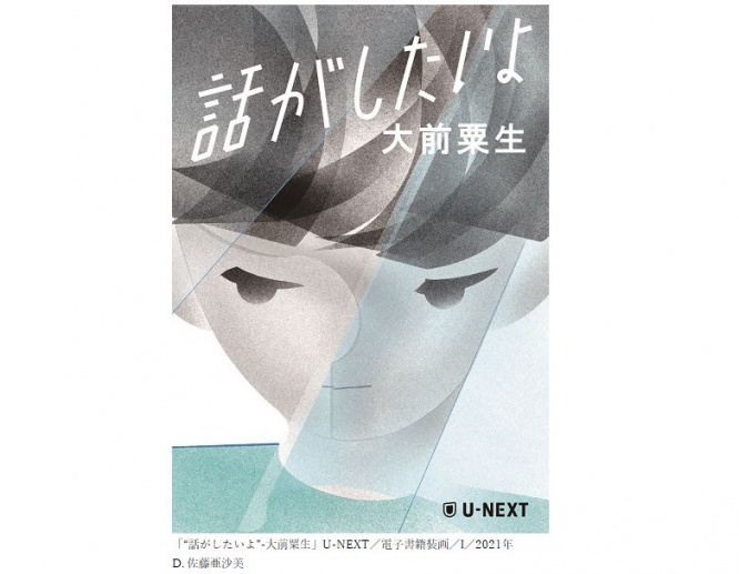表紙
