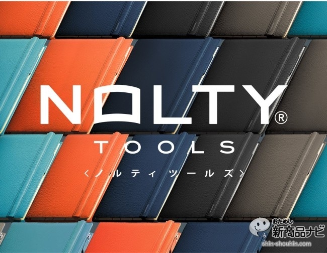 NOLTY TOOLSイメージ