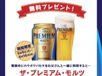 株式会社ニュートンのプレスリリース画像