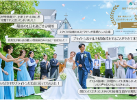 ブライトンホテルズのプレスリリース画像
