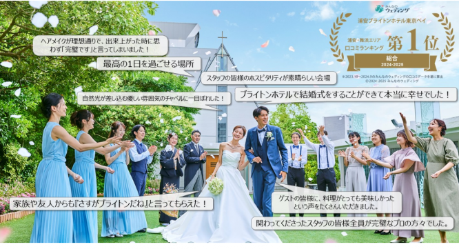 ブライトンホテルズのプレスリリース画像