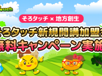 株式会社Digikaのプレスリリース画像