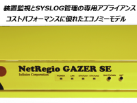 株式会社インフィニコのプレスリリース画像