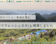 株式会社　ごえんのプレスリリース画像