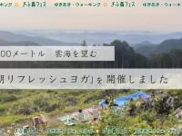 株式会社　ごえんのプレスリリース画像