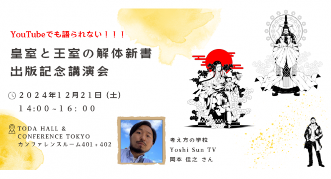 株式会社内外出版社のプレスリリース画像