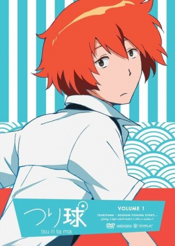 つり球(C) tsuritama partners