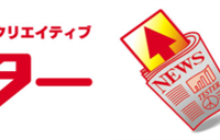 株式会社売れるネット広告社のプレスリリース画像