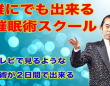 催眠術カフェのプレスリリース画像