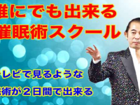 催眠術カフェのプレスリリース画像