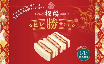 株式会社グリーンハウスフーズのプレスリリース画像