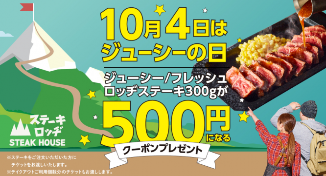 株式会社B級グルメ研究所のプレスリリース画像