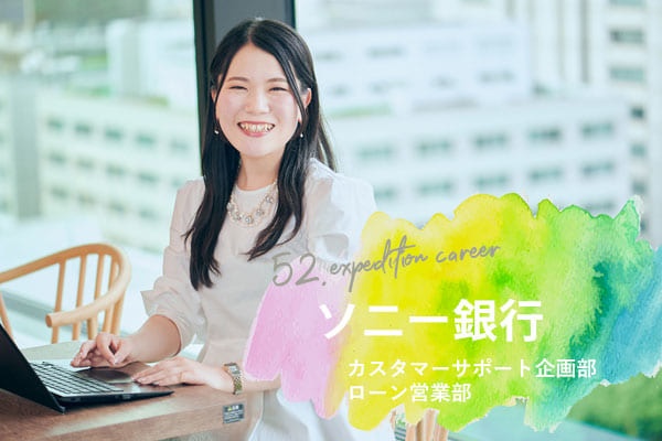 怖くても苦手でも“なんとかなる！”2つの部署を兼務しながらポジティブ思考で乗り切る女性の働き方