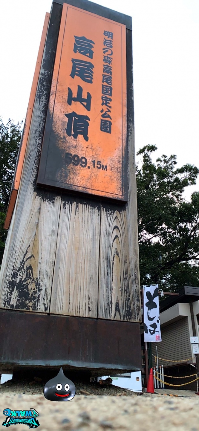 dqw-omiyage-tokyo-takao10