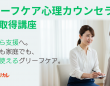 株式会社キャリカレのプレスリリース画像