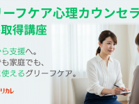 株式会社キャリカレのプレスリリース画像
