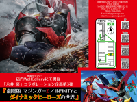 有限会社アニメワールドスターのプレスリリース画像