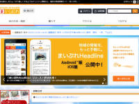 株式会社フューチャーリンクネットワークのプレスリリース画像