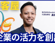 株式会社WonderGraffitiのプレスリリース画像