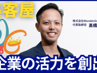株式会社WonderGraffitiのプレスリリース画像