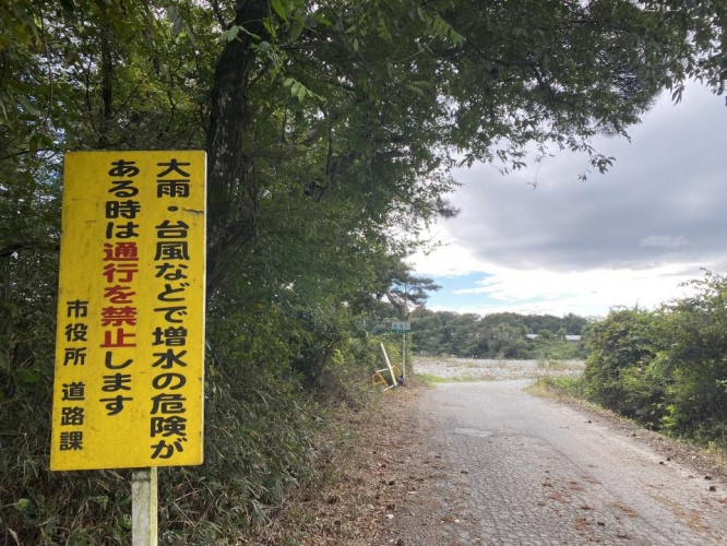 市役所が設置した看板
