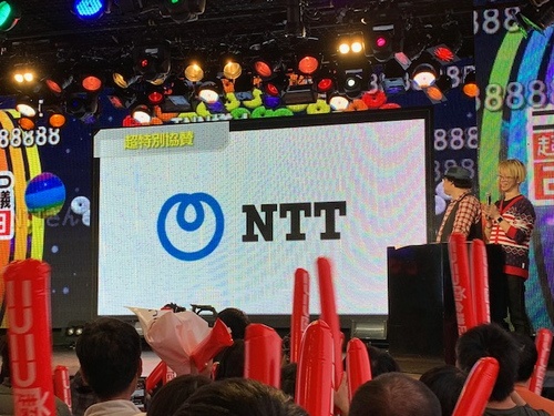 NTT