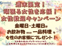鮮魚バル　NAGOMIYAのプレスリリース画像