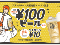 株式会社favyのプレスリリース画像