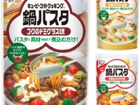 キユーピー株式会社のプレスリリース画像