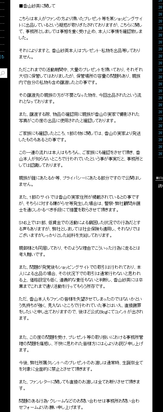 MAPLEZ　公式ブログ
