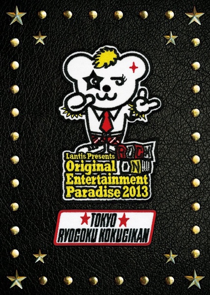 Original Entertainment Paradise 2013
