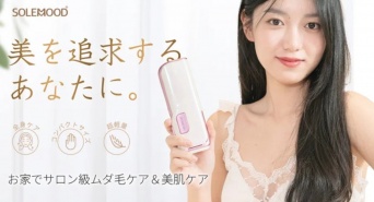 鑫三海株式会社のプレスリリース画像