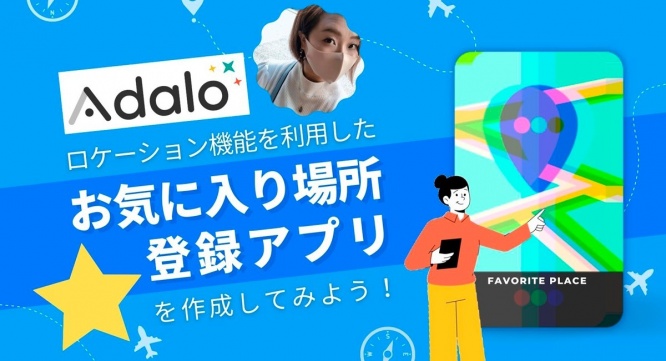 合同会社NoCodeCampのプレスリリース画像