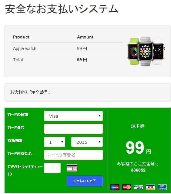 クレジットカード情報