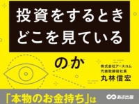 株式会社アースコムのプレスリリース画像