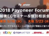 ペイオニア・ジャパン株式会社のプレスリリース画像