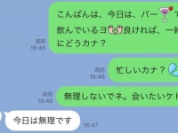 うわぁ……。ちょっと痛い「おじさんLINE」の特徴5つ