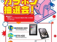 株式会社ドスパラのプレスリリース画像
