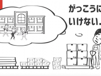 一般社団法人SDGs支援機構のプレスリリース画像