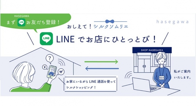 株式会社長谷川商店のプレスリリース画像