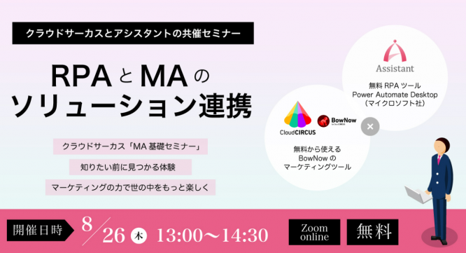 株式会社アシスタントのプレスリリース画像