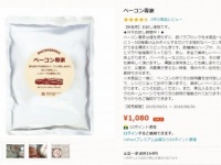 Yahoo！ショッピングの販売ページ