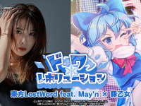 株式会社NextNinjaのプレスリリース画像
