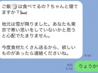 文章ながっ！　「お母さんのLINE」の特徴4パターン