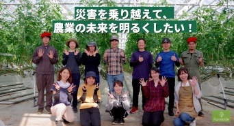 株式会社ファームサイドのプレスリリース画像