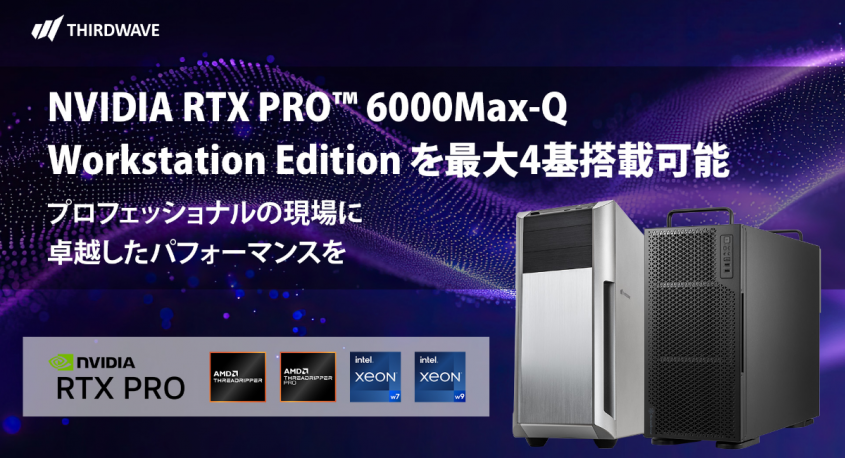 株式会社サードウェーブ　ドスパラプラスのプレスリリース画像