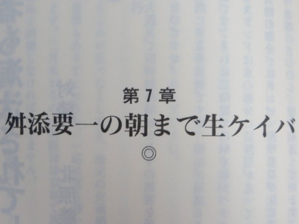 書籍の3割が「第7章」
