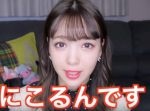 ファン待望！　『にこるん』こと藤田ニコルがユーチューバーデビュー！
