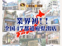 有限会社 Coo&amp;RIKUのプレスリリース画像