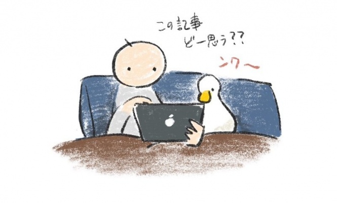 気づいたらそうなってるよね　話しかけてくるペットのアヒルに慣らされた飼い主の話